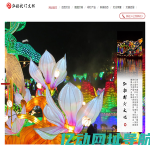 中华彩灯大世界-弘扬彩灯|弘扬灯会|弘扬彩灯文化