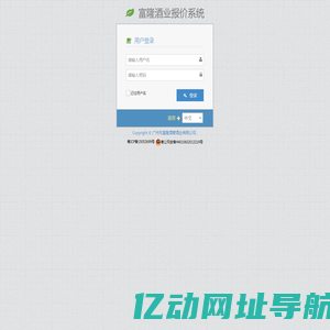 广州市富釆贸易有限公司