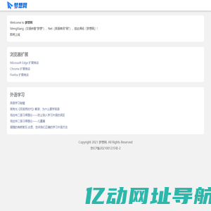 梦想网 - 为梦想而学习！