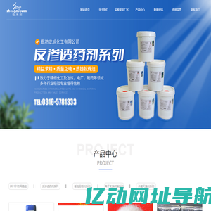 廊坊龙旭化工有限公司