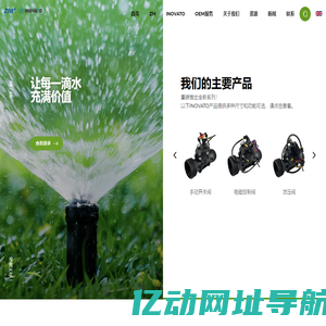 余姚市新拓灌溉设备有限公司