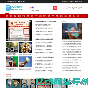 私宠百科大全