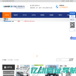 厦门昊盛工贸有限公司-UNIVER,FAIRCHILD,ACE缓冲器，TOYOOKI,tolomatic,FIRESTONE,jufan,T0L-0-MATIC,TAIYO,NEW-EAR