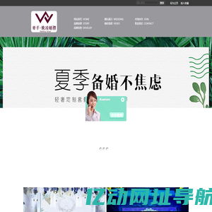 武穴婚庆,牵手飞凌婚礼