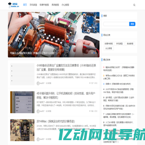 您身边的IT知识教程软件工具袋_爱酷袋