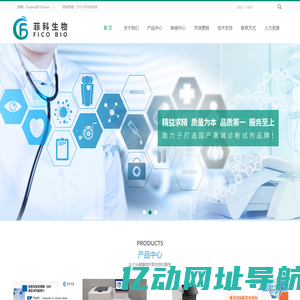 湖南菲科生物技术有限公司