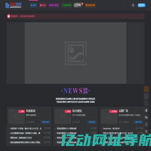 吾爱微网 - 网络交流与学习平台