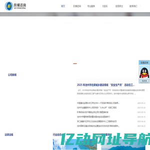 阶梯项目咨询有限公司