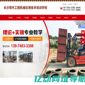 长沙现代工程机械应用技术培训学校_长沙机械培训_长沙挖机培训
