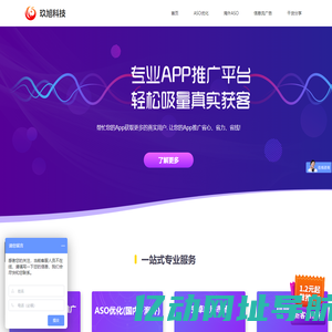 玖旭科技-ASO优化-GooglePlay海外App关键词排名信息流广告运营推广