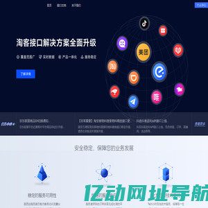 专心开放平台|淘宝客高佣API|高佣转链API|淘客订单API|二合一链接解析API|淘宝联盟高级接口