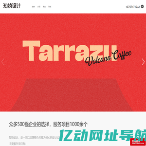 包装设计公司-标志设计-VI设计-杭州知物包装设计有限公司