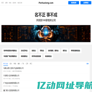 喷火龙有限公司