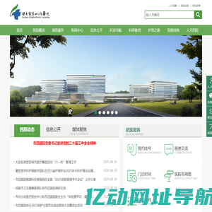 自贡市第四人民医院（自贡市急救中心）