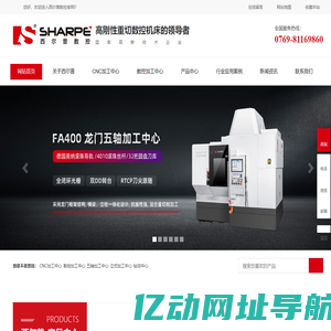 cnc加工中心厂家_卧式加工中心_五轴数控加工中心_东莞市西尔普数控设备有限公司