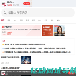 金融界首页-投资者信赖的金融信息服务平台