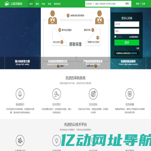 云端采购网 - 石化行业采购平台