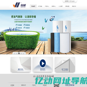 福建俊威净化科技有限公司