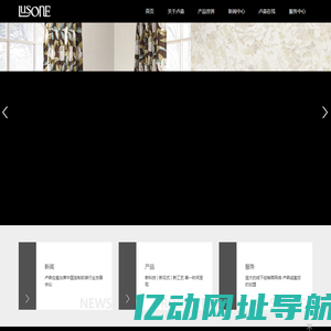 卢森墙布，十佳品牌