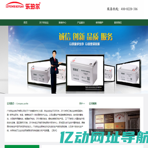 广东英业达电子有限公司