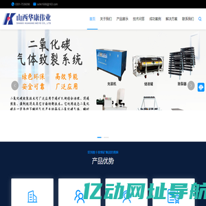 二氧化碳致裂器_山西华康伟业