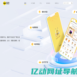 全网优惠上蜜源_蜜源官网