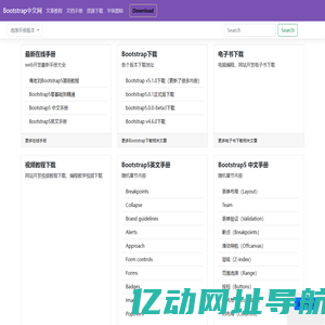 Bootstrap中文网-使用bootstrap框架教程-全球使用人数最多的前端框架教程