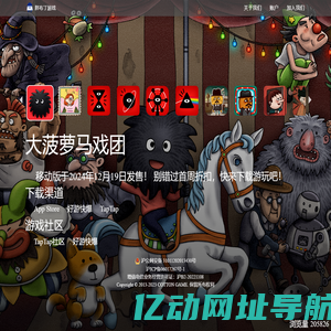 胖布丁游戏