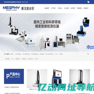 激光3d共聚焦显微镜-全自动影像测量仪-金相显微镜-苏州曼戈斐仪器有限公司