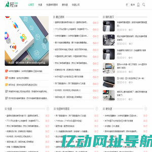原创快递单号查询