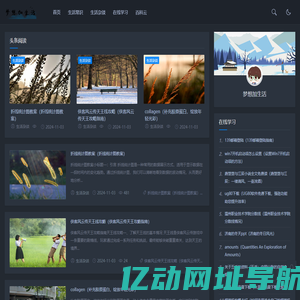 梦想加生活