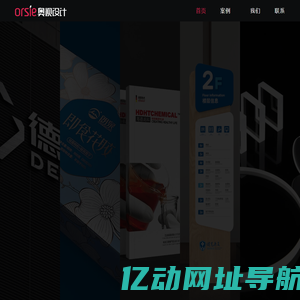 奥视设计 – 福建本土设计公司