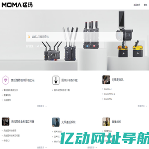 首页 | 猛玛无线设备常见问题FAQ