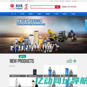 温州新星滤清器有限公司