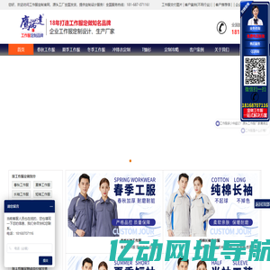 工作服定做,定制工作服厂家-鹰诺达服装厂