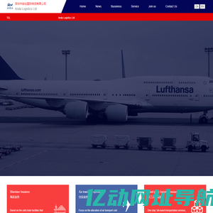 Anda Logistics Ltd is a national first-class freight forwarding enterprise (nvocc-nv10150) approved by the Ministry of Commerce, specializing in international shipping, air transportation and land transportation. After years of precipitation and development