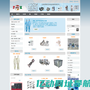 天津菲图尼克科技发展有限公司销售平台