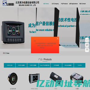 北京肃为电器设备有限公司