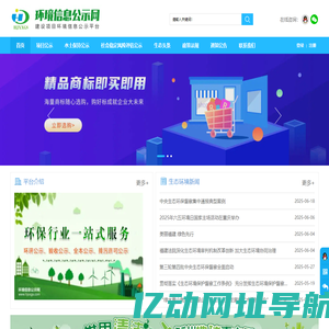 环境信息公示网_建设项目环境影响信息公示平台(环评报告,公众参与,竣工环保验收,水保公示,环境信息披露平台)_环境信息公示网_建设项目环境影响信息公示平台