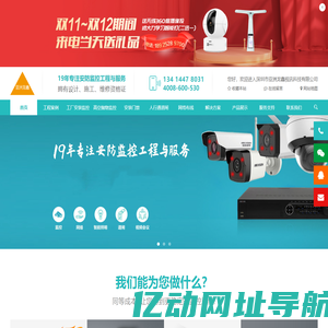 深圳安装监控-安装门禁-网络布线-龙鑫视讯科技有限公司，联系电话13414478031，联系人：陈工