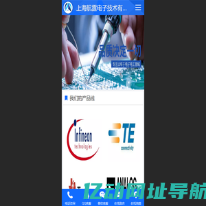 上海航霆电子技术有限公司