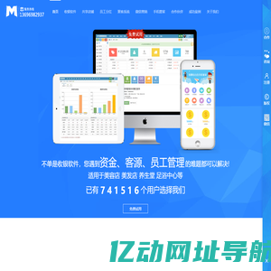 美奇美容美发管理软件|美发软件,美发会员管理系统,美发收银系统,美发会员管理软件,美容管理系统软件