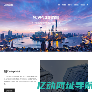 Carling Global|财经资讯|危机公关|SEO推广|网络运营|舆情管理