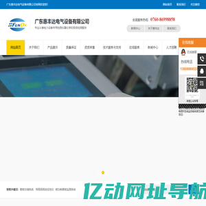 广东惠丰达电气设备有限公司|局放仪|局部放电检测仪|局部放电短时在线监测系统|耐压击穿定位|