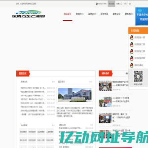 京滨工业园