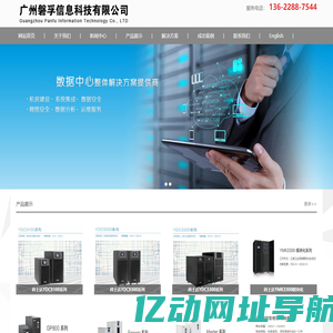 广州磐孚信息科技有限公司