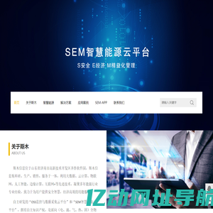 智慧能源 安全用电 无功管理 抄表收费、远程抄表、采集器、能源管理、水电气热集抄