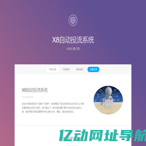 【有动云】千川自动化投流平台