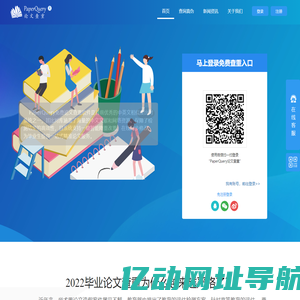 PaperQuery论文查重-免费论文查重软件-毕业论文免费检测系统