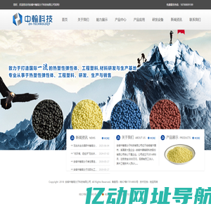 安徽中翰高分子科技有限公司-高分子合金材料-热塑性弹性体材料